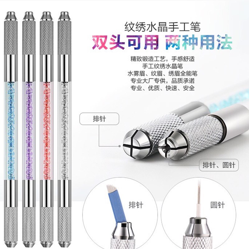 工厂销纹绣手工笔双头打雾v笔雾眉笔两用多用圆针手工笔绣眉用品