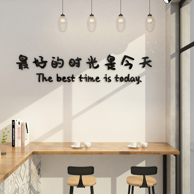 奶茶店墙壁装饰网红文字创意吧台贴纸画玻璃门甜品咖啡厅背景布置图片