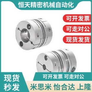 双膜片 螺钉夹紧 铝合金 替代DBM01 e4联轴器 D19 单
