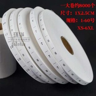 新服装码标工号标领标布标合成胶带码唛数字码儿童尺码唛标签印唛