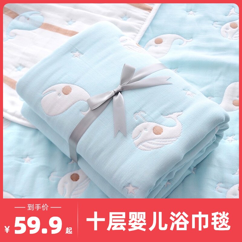 新生婴儿十层纱布被加厚初生儿童浴巾毛巾被宝宝幼儿春秋盖毯,婴童用品,浴巾,淘宝优惠券,粉丝福利购,淘宝优惠卷