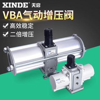 VBA40A-04气动增压阀VBA10A-02气动加压VBA20A-03气体空气增压泵