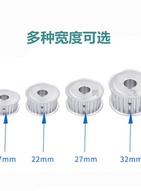 27齿宽 两面平 同步轮 S8M32齿 内孔12/14/15/17/20 同步带轮