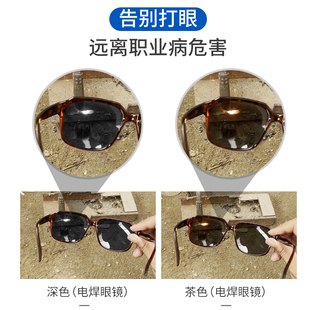 电焊眼镜焊工专用防护防强光打眼防紫外线平光男二保焊气烧护目镜