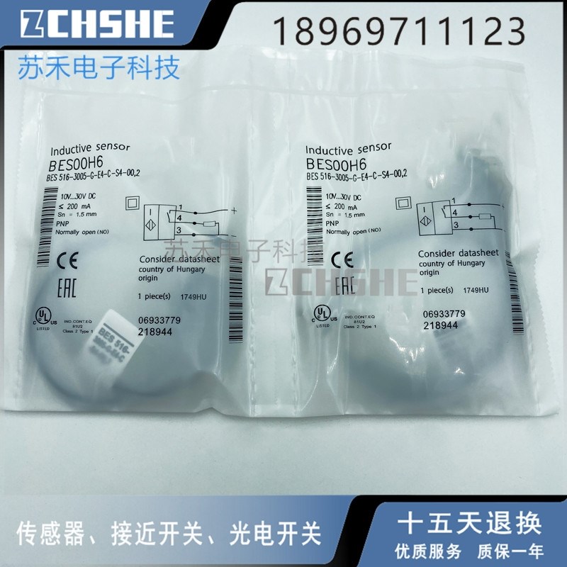 接近开关BES00H6 BES-516-3005-G-E4-C-S4-00,2三线PNP常开传感器