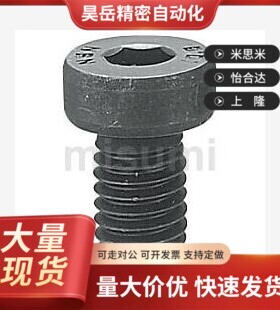 低头内六角螺栓CBS3/4/5/6/8/10/12-6/8/10/12/16/20/25/W30/35/4