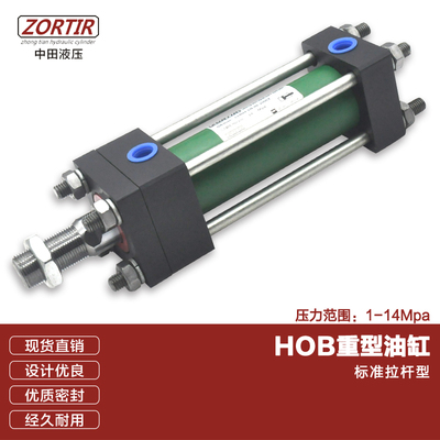 HOB重型油缸/缸径40/50-50/100/150/200M/300标准型四拉杆式液压