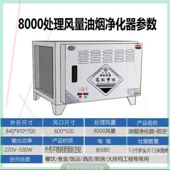 新品新款低空商用环保油烟净化器饭店厨房J烧烤无烟风6000量一体