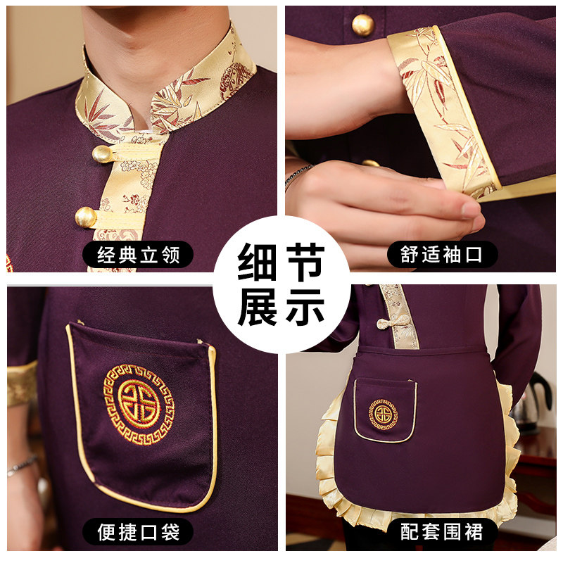 现货高端酒店服务员工作服v男餐饮酒店火锅店饭店中式复古茶餐厅