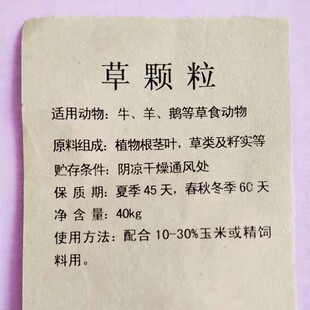 牛羊草颗粒粗饲料青饲料80斤牛羊鹅L食草动物草料到镇自提