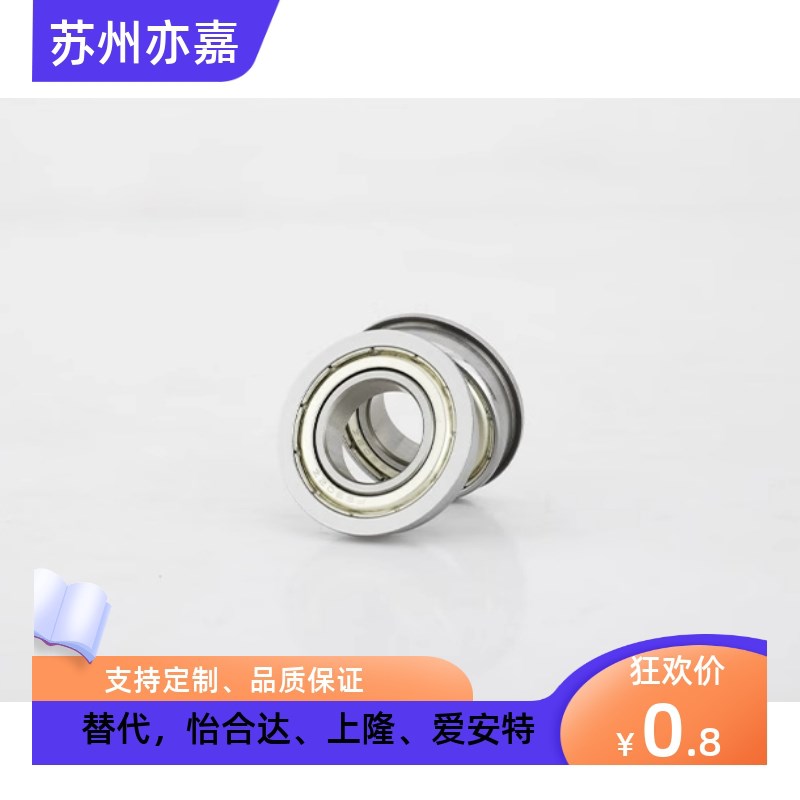 带法兰型小径滚珠轴承FL692 693 694 695 696 697 698ZZ SFL