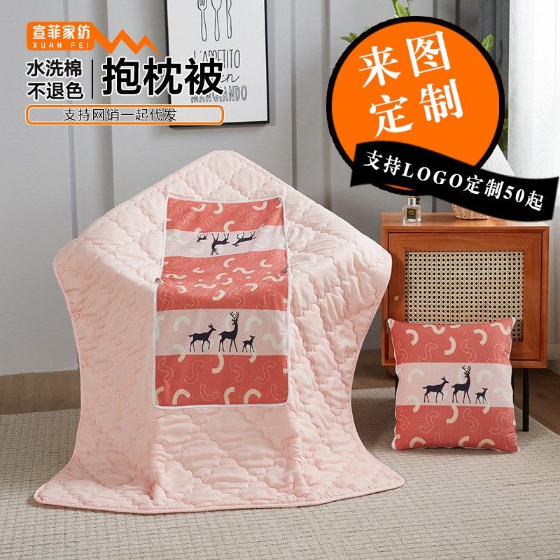 抱枕被两用来图来样定制logo企业礼品抱枕定做广告靠垫被2025新款,居家布艺,抱枕被,淘宝优惠券,粉丝福利购,淘宝优惠卷