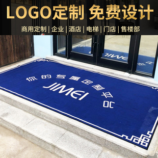 速发公司迎宾地毯进门口定制logo印字酒店防滑厚广告商用订做尺寸