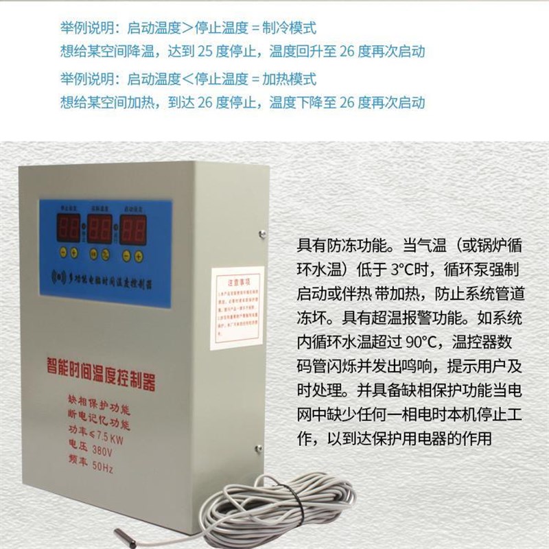 包相邮三380V时间控控制温三器锅炉水泵温控器相温度控制开关