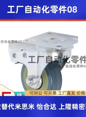 C-CTAJ50/CTAS65/CTBJ/CTBS/CTBK75-T-R脚轮