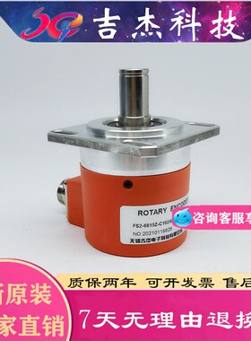 无锡向晓FS2-6815Z-C1024BM-05L数控机床主轴光电旋转编码器