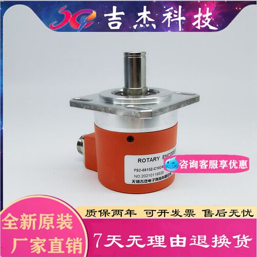 无锡向晓FS2-6815Z-C1024BM-05L数控机床主轴光电旋转编码器
