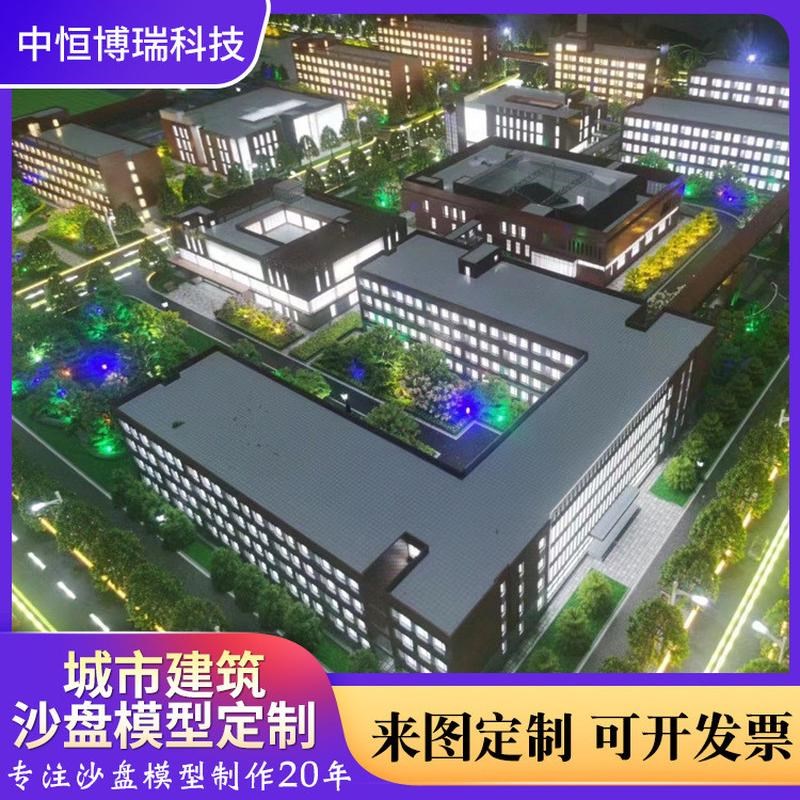 沙盘模型制作设计建筑楼盘售楼部房地产工业厂区各类场景沙盘模型
