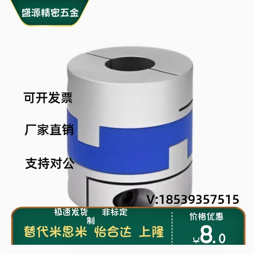 CPDR CPDRK-D16 D20 D25 D32 D40 D50 夹持型 十字滑块式联轴器