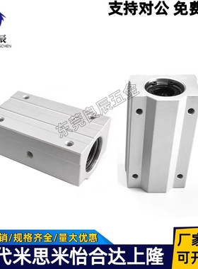 箱式直线轴承座LHBBD/LHBBS/LHBBL6/8/10/12/13/16/20/25/30 中型