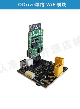 灯哥FOC ODrive大电流 深度改进高性能 ODrive单路 基于ODrive3.6