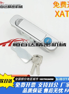 怡合达XAT46电柜箱平面锁 开关柜弹跳锁开关控制柜锁 机箱门锁