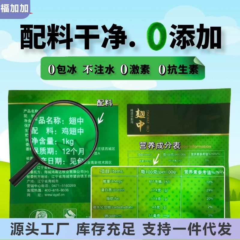 草原兴发翅中散养绿鸟鸡翅1kg冷冻土鸡翅清真烤T翅2包赠奥尔良料