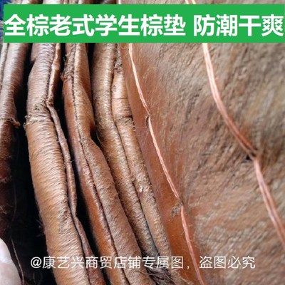 全棕缝制山棕床垫可折叠老式棕垫宿舍学生棕榈垫防潮透气棕丝床垫