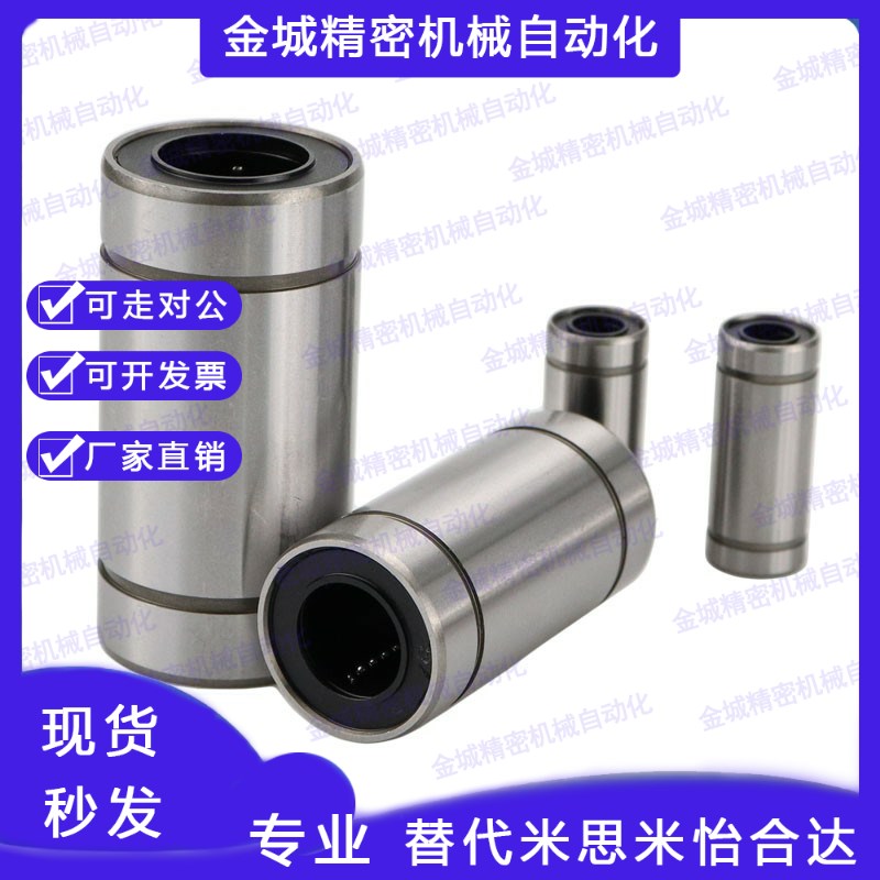 加长型直线轴承LMUW LMYM ADLU-6-8-10-12-13-16-20-25-30-35-40