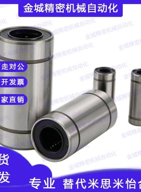 加长型直线轴承LMUW LMYM ADLU-6-8-10-12-13-16-20-25-30-35-40