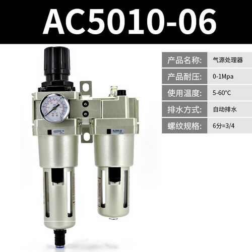 件减压阀AC5010o-1t0空气调压阀AW5000油水分离器气动