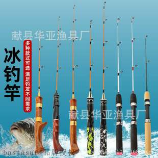 fishing rod ultra road 厂家Ice shyort shrimp