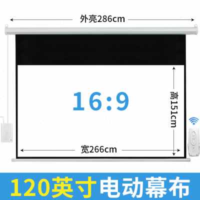 推荐厂销电动幕布投影仪幕布家用100寸120寸150寸200壁挂幕布升级