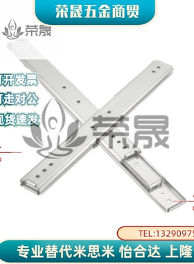 C-SSRN36Y12/14/16/18/20/22/24/26/28 不锈钢两段滑轨两节导轨