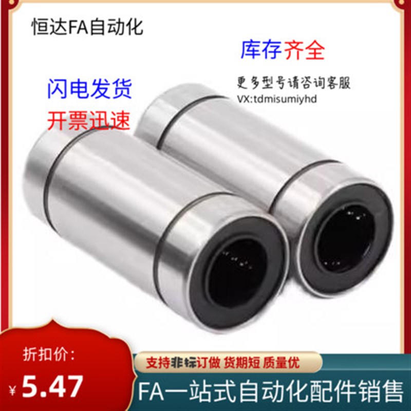 C-LMUW/LMUWM6/8/10/12/13/16/20/25/30/35/40直线轴承双衬型镀镍