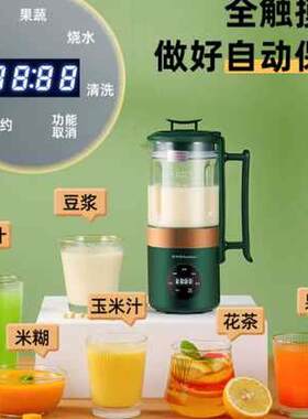 豆浆机家用静音无渣破壁机新款迷你型早餐料理机多功能家用