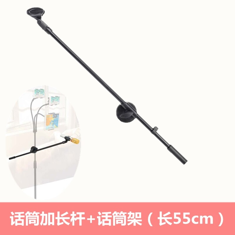 多功能话筒杆支架通用俯拍架手机桌面麦克风支架V配件大号声卡盘图片