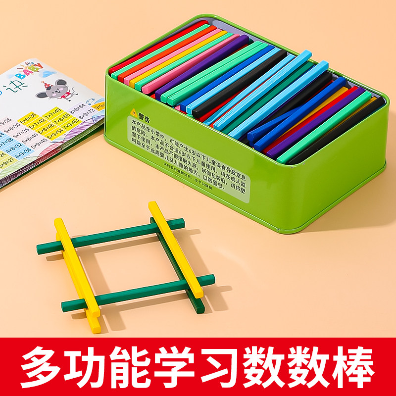 工厂销数学小棒教具数数r棒小学生一二年级学具套装计数器加减法