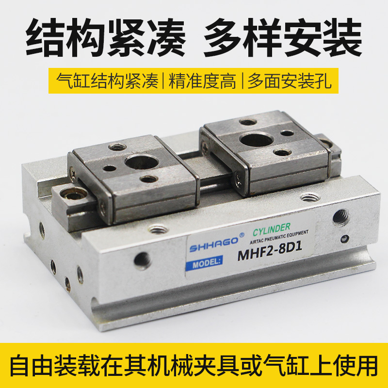 MHF2-12D-MHF2-16D1/D2手爪指滑台气缸HDF12X24*48 MCHD-20-1滑块