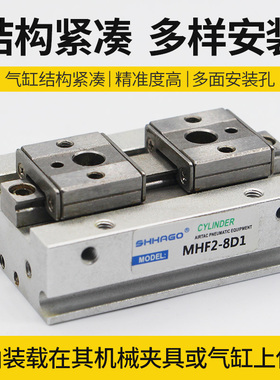 MHF2-12D-MHF2-16D1/D2手爪指滑台气缸HDF12X24*48 MCHD-20-1滑块