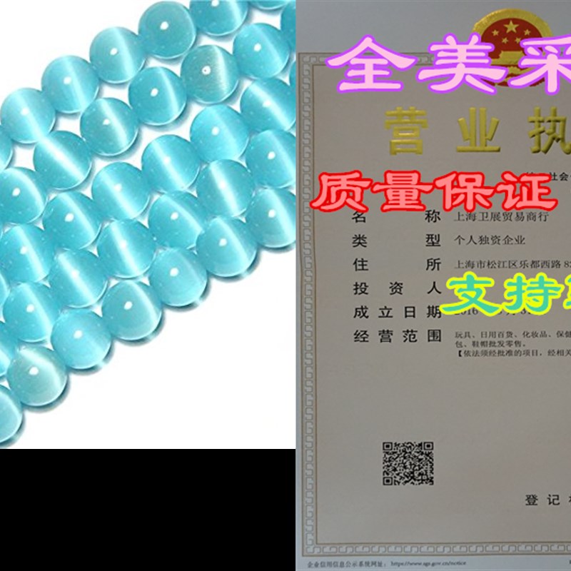 6dm Round Sky BlueeCat Eye yGlass B ams Strand 15 Inch Jewel 包装 礼品盒 原图主图