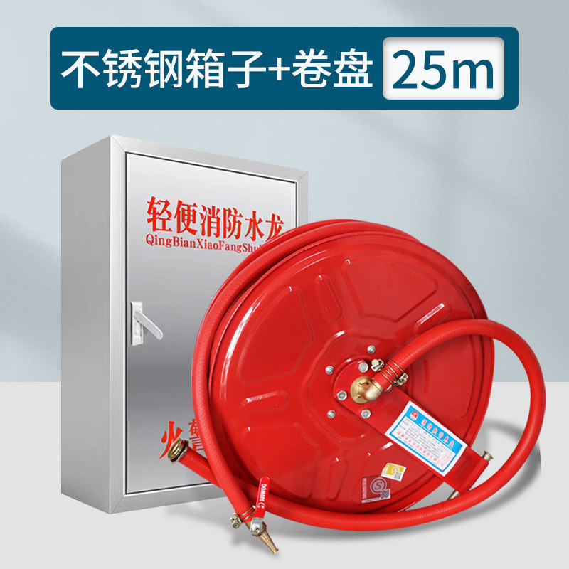 消防软管卷盘水龙转盘箱水带20米25米消火栓箱自救式水管高压轻便