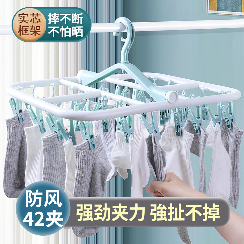 晒袜子衣架多夹子凉衣架内衣裤袜架婴儿宝宝晾多功能收纳新品