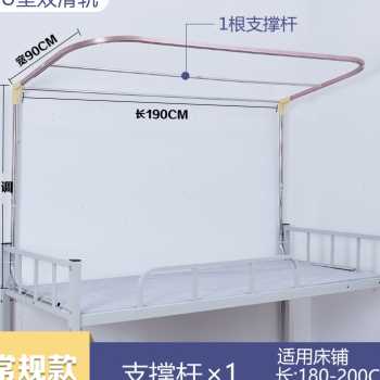 速发U型双轨道床帘支架 学生宿舍上铺蚊帐架子加厚 加粗伸缩寝室