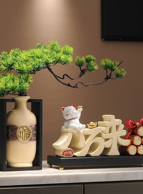 招财猫摆件开业发财树新中式客厅玄关柜装饰轻奢高档乔迁新居礼品