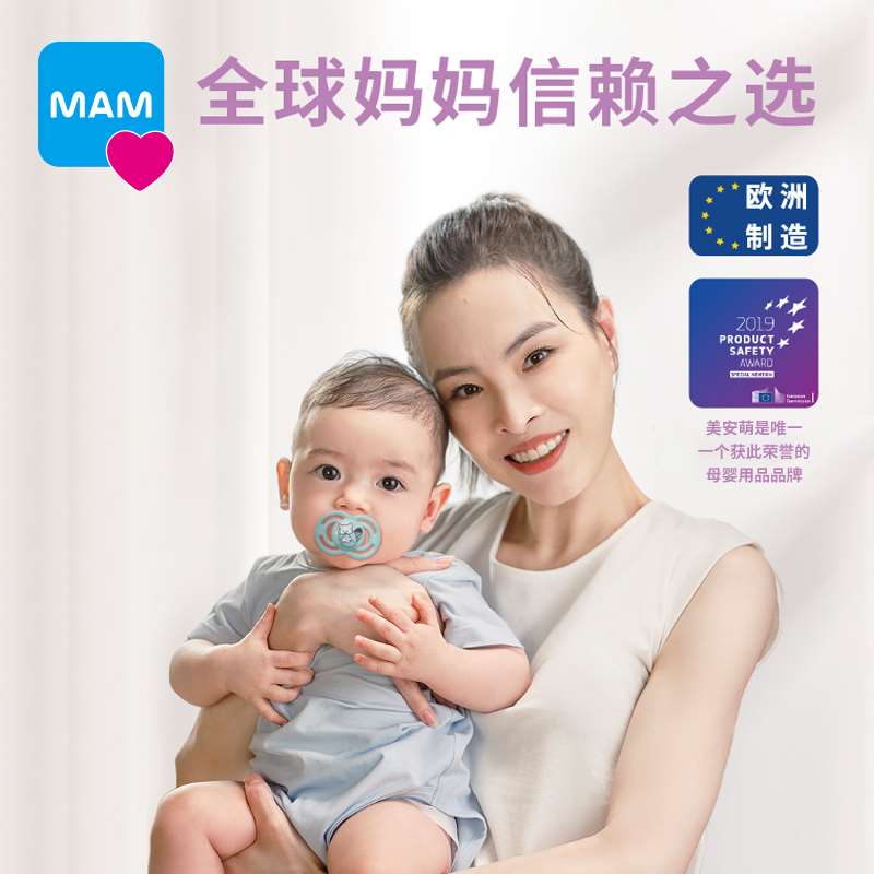 推荐MAM美安萌丝感夜用安抚奶嘴超软婴儿安睡型仿母乳新生安慰神