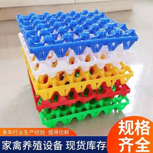 塑料蛋托30枚装鸡蛋长途运输周转托环保防震加厚抗老化防摔鸡蛋托