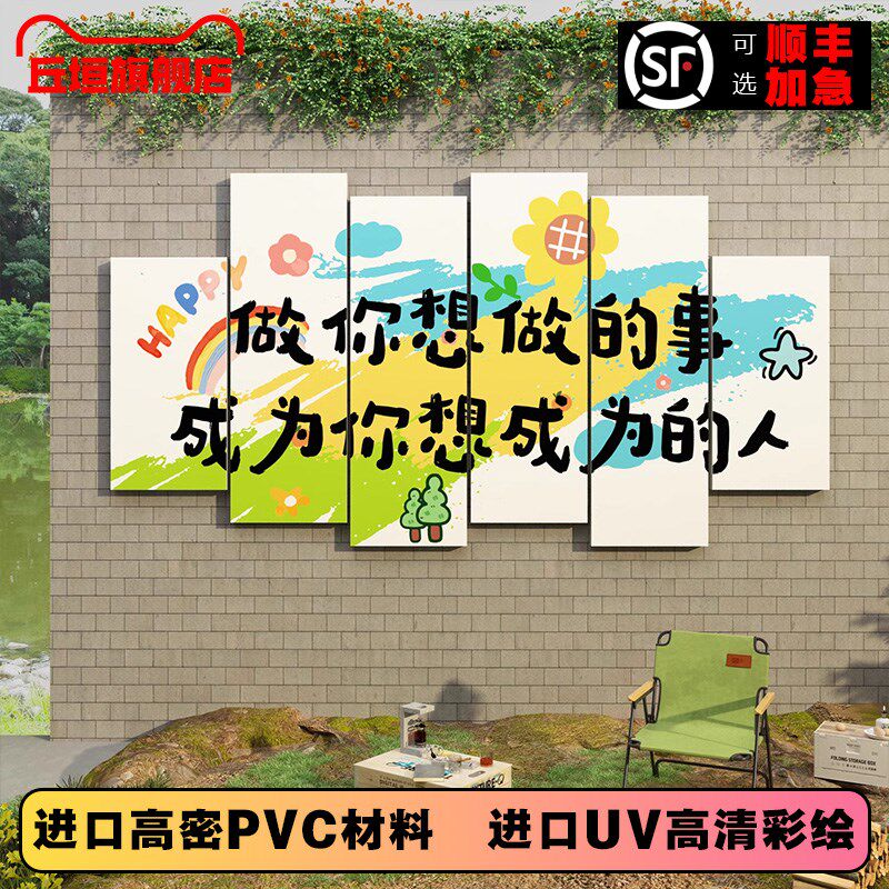 户外打卡背景墙贴网红蛋糕店咖啡厅氛围背景布置环创墙面装饰挂画,家居饰品,文化墙贴,淘宝优惠券,粉丝福利购,淘宝优惠卷