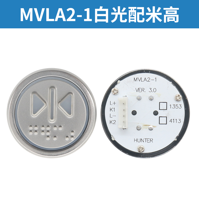 推荐电梯按钮MVLA3-1 MVLA2-1 YB01 A4N49714 83542 62301适用博