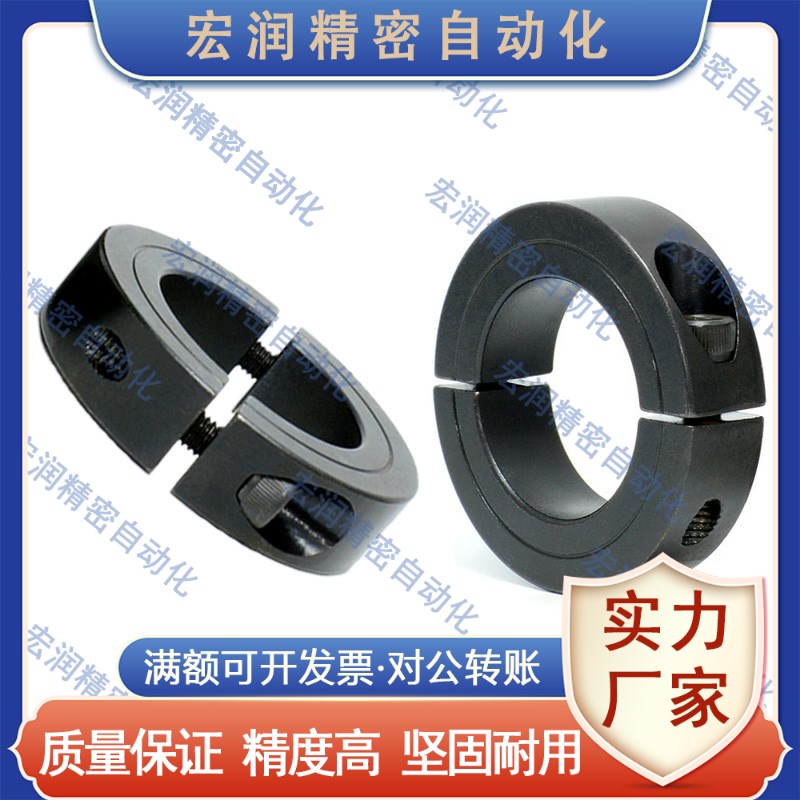 光轴抱紧环止推环分离型双开口环挡圈定位环铝5mm~80mm孔径